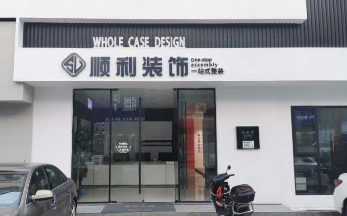 重庆武隆区装修公司