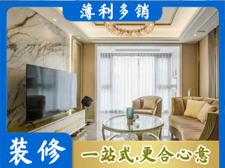 重庆武隆区装修公司49.jpg