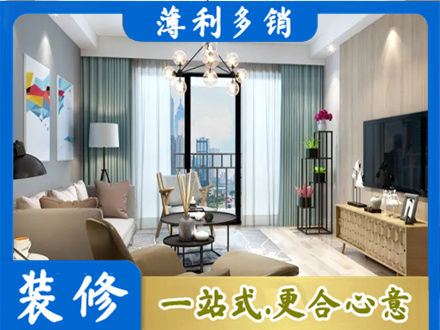 重庆武隆区本地房屋装修电话号码