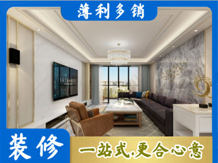 重庆武隆区装修新房