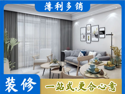 重庆武隆区装修店