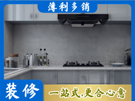 重庆武隆区正规厨房装修