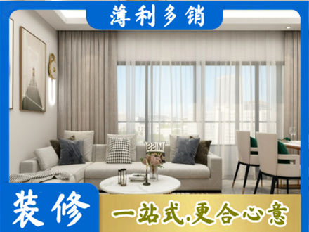 重庆武隆区正规装修价格