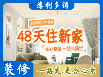 重庆武隆区新房整装