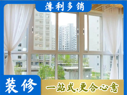 重庆武隆区阳台封窗装修