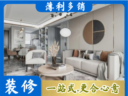 重庆武隆区本地全屋装修案例